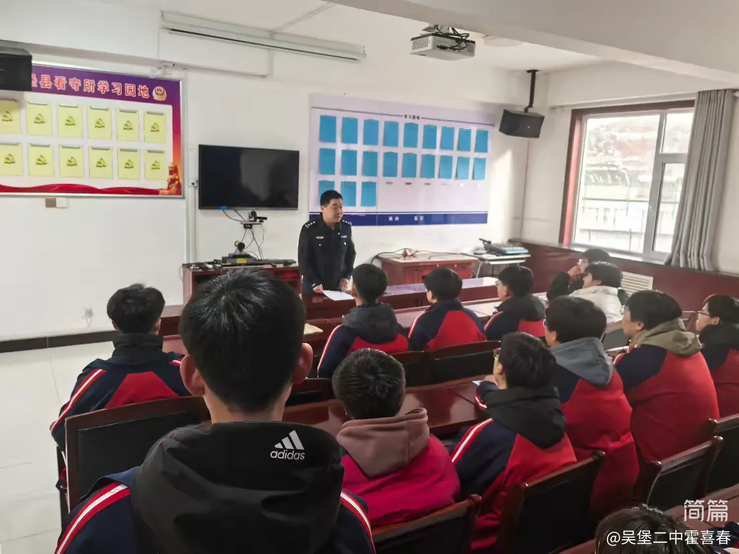 簡篇-護苗踐責凝金盾，學法明禮育英才——吳堡縣第二中學組織看守所沉浸式法治教育活動