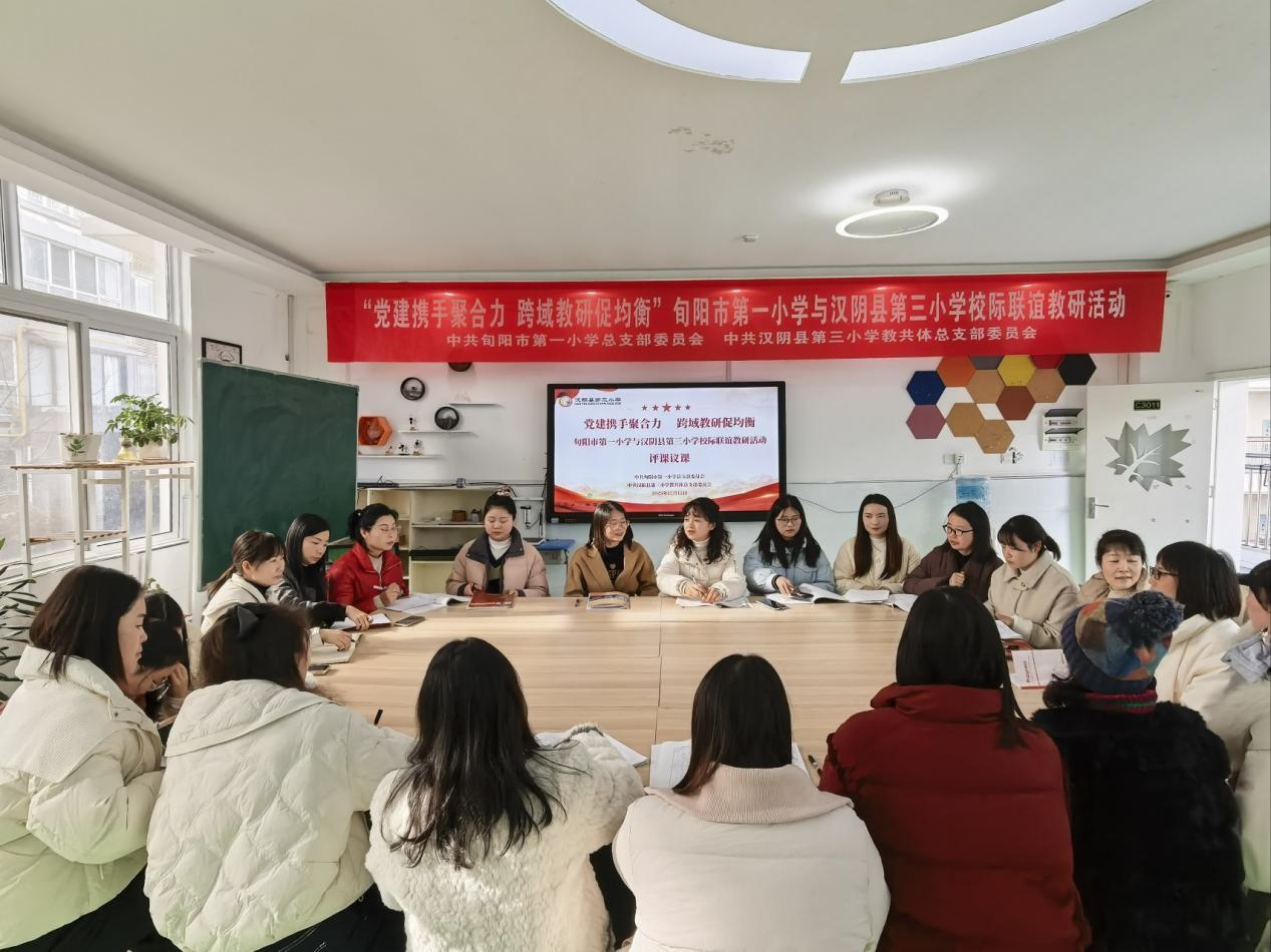 党建联谊教研活动