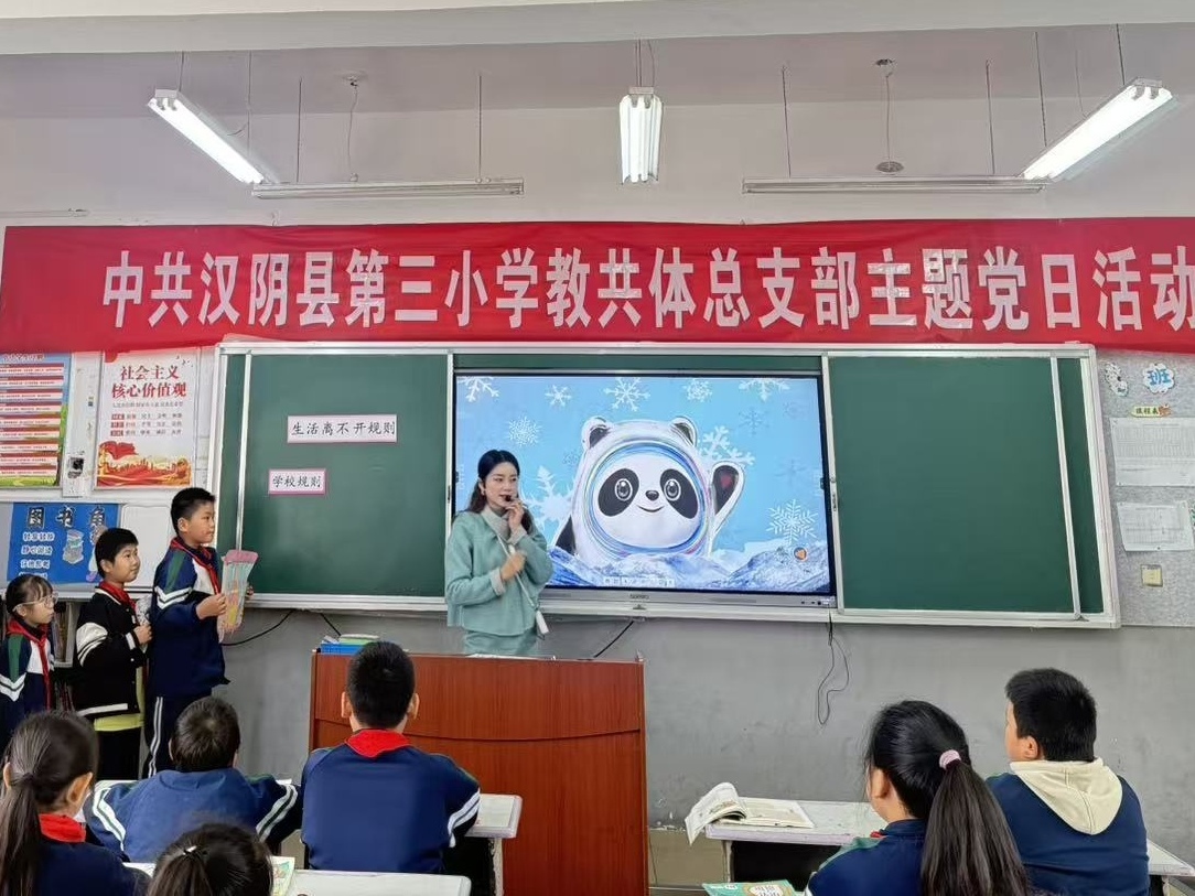 教共体送教送培主题党日