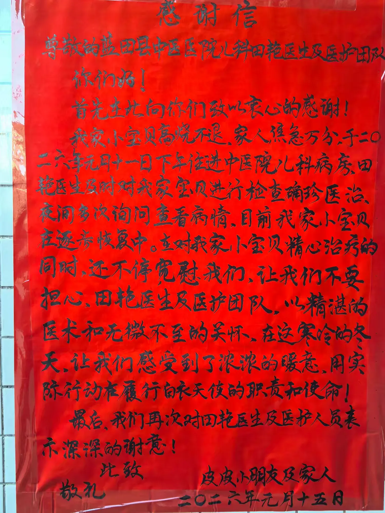 简篇-【儿医温度】冬日里的暖心守护 ——儿科团队与皮皮小朋友的故事