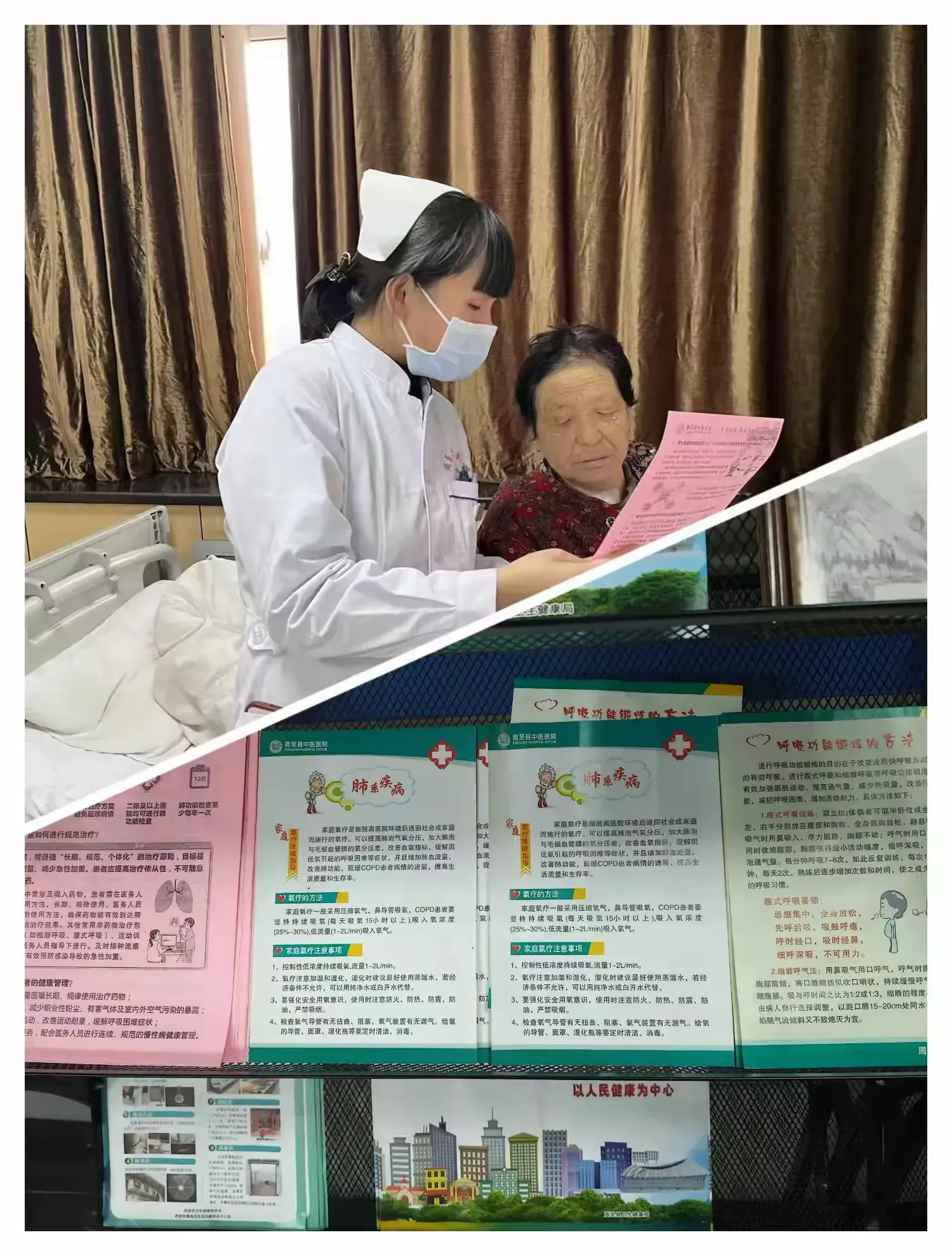 简篇-【周中医·肺病科】优质护理：小举措传递大温暖