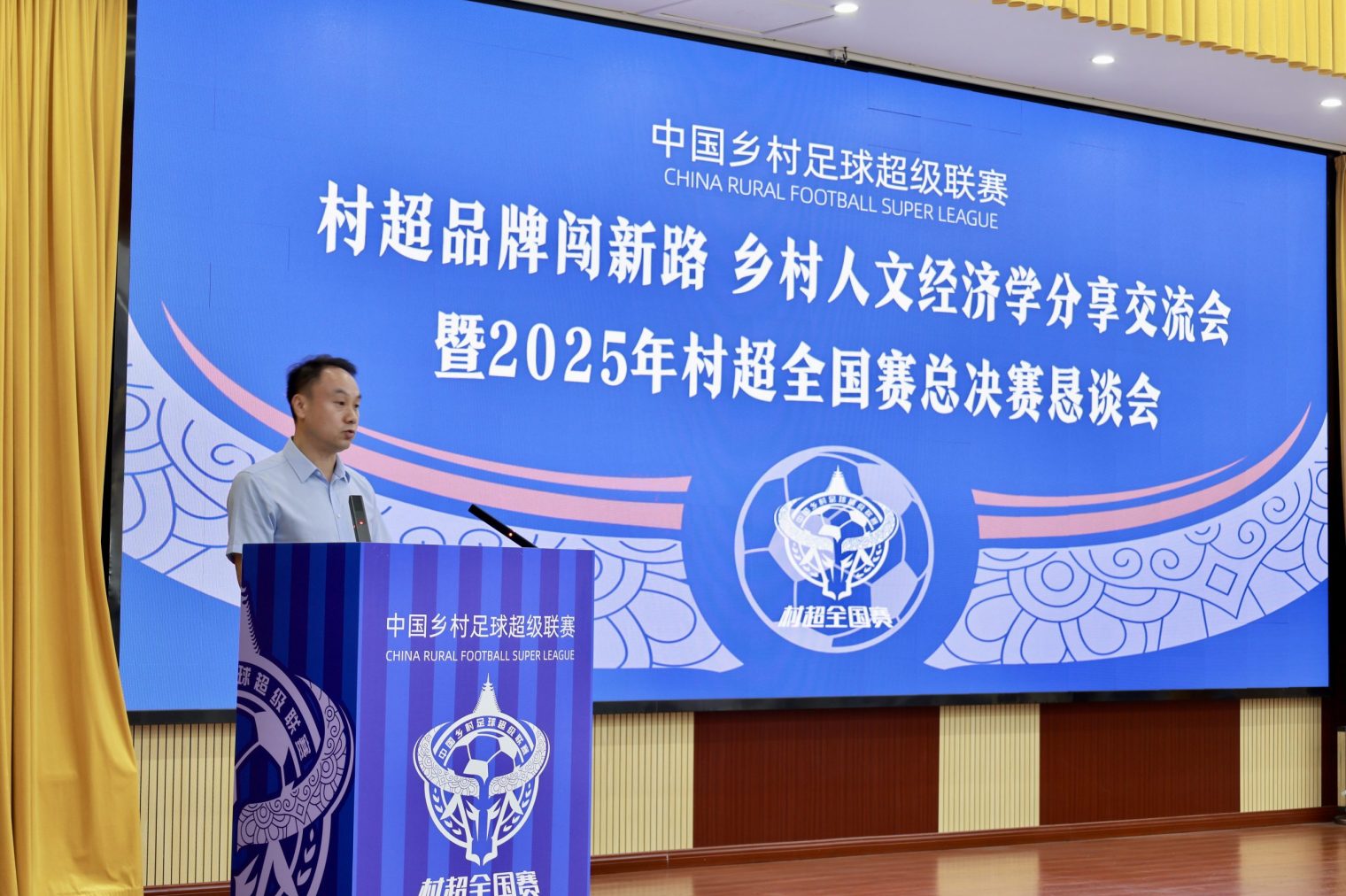 县委常委、统战部部长张林冲在2025年村超全国赛总决赛恳谈会上作经验交流，向全国分享汉阴赛区的组织经验与发展思路。 - 副本