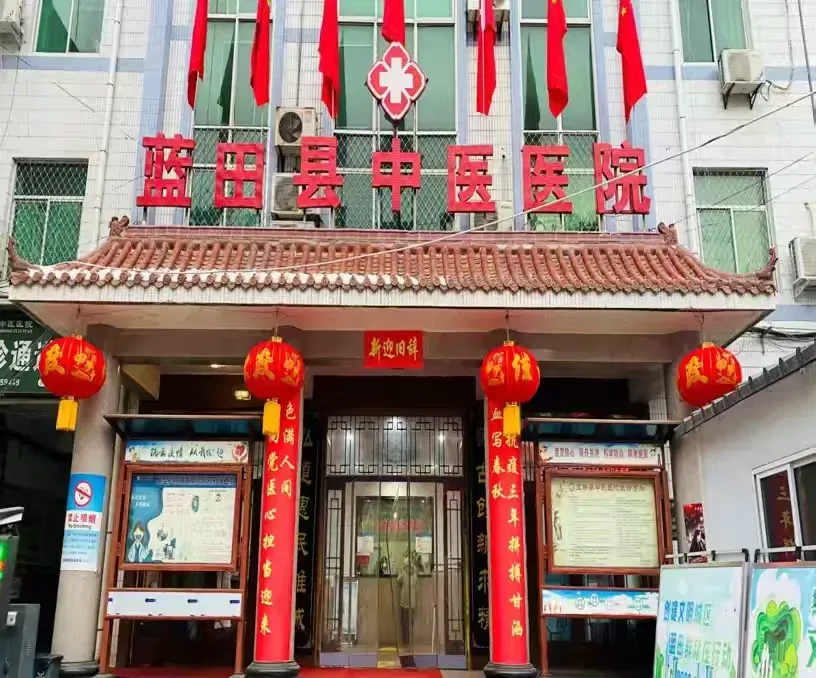 簡(jiǎn)篇-【藍(lán)中醫(yī)-手麻科】守醫(yī)者初心 護(hù)新春安康——藍(lán)田縣中醫(yī)醫(yī)院手麻科春節(jié)守護(hù)不打烊