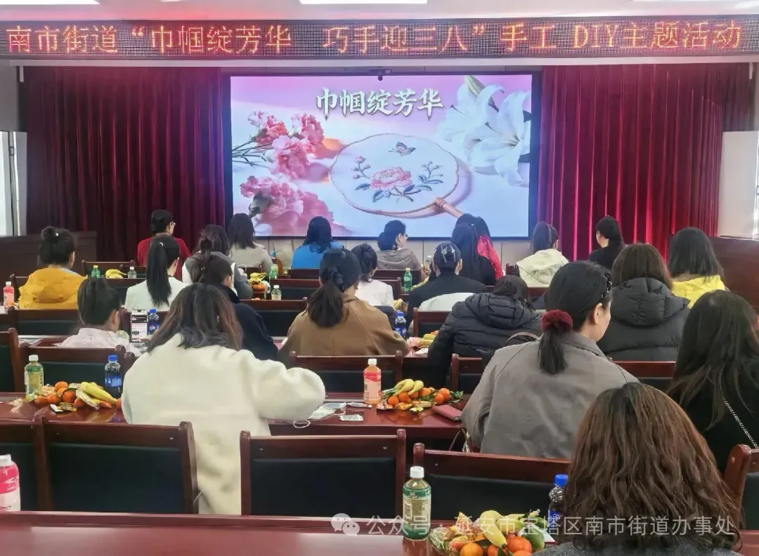 简篇-南市街道妇联举办“巾帼绽芳华·巧手迎三八”国风团扇DIY活动