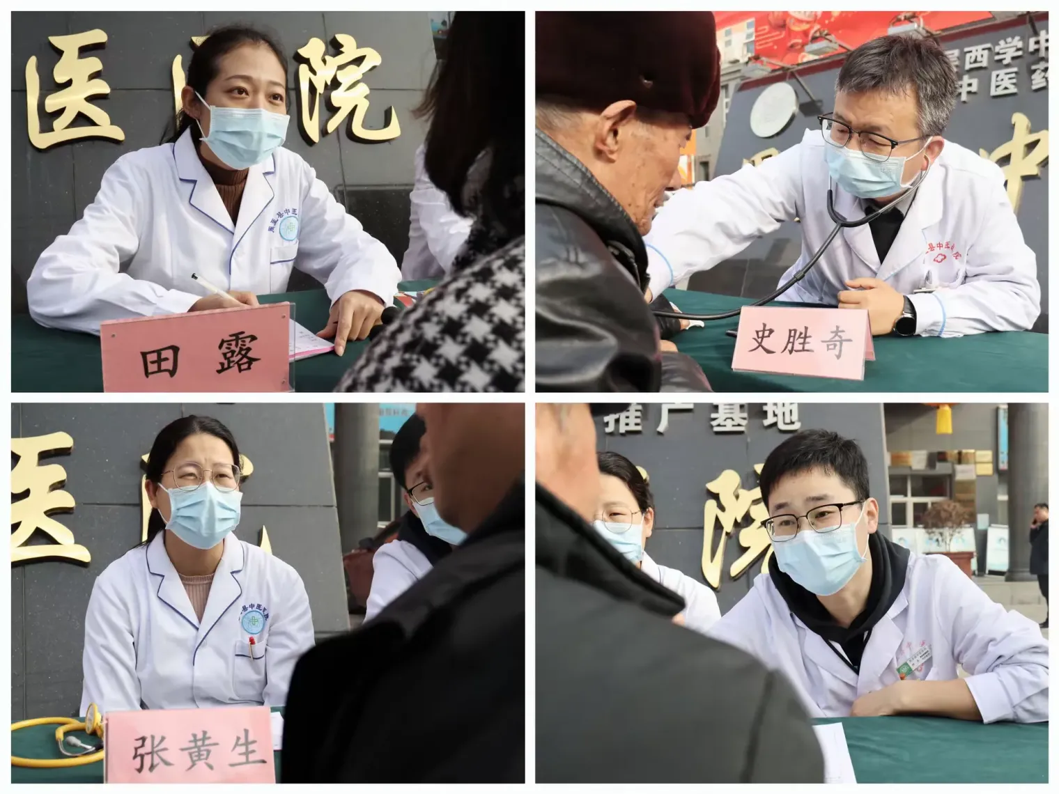 简篇-80亿个理由行动起来应对肥胖——周至县中医医院开展世界肥胖日义诊活动