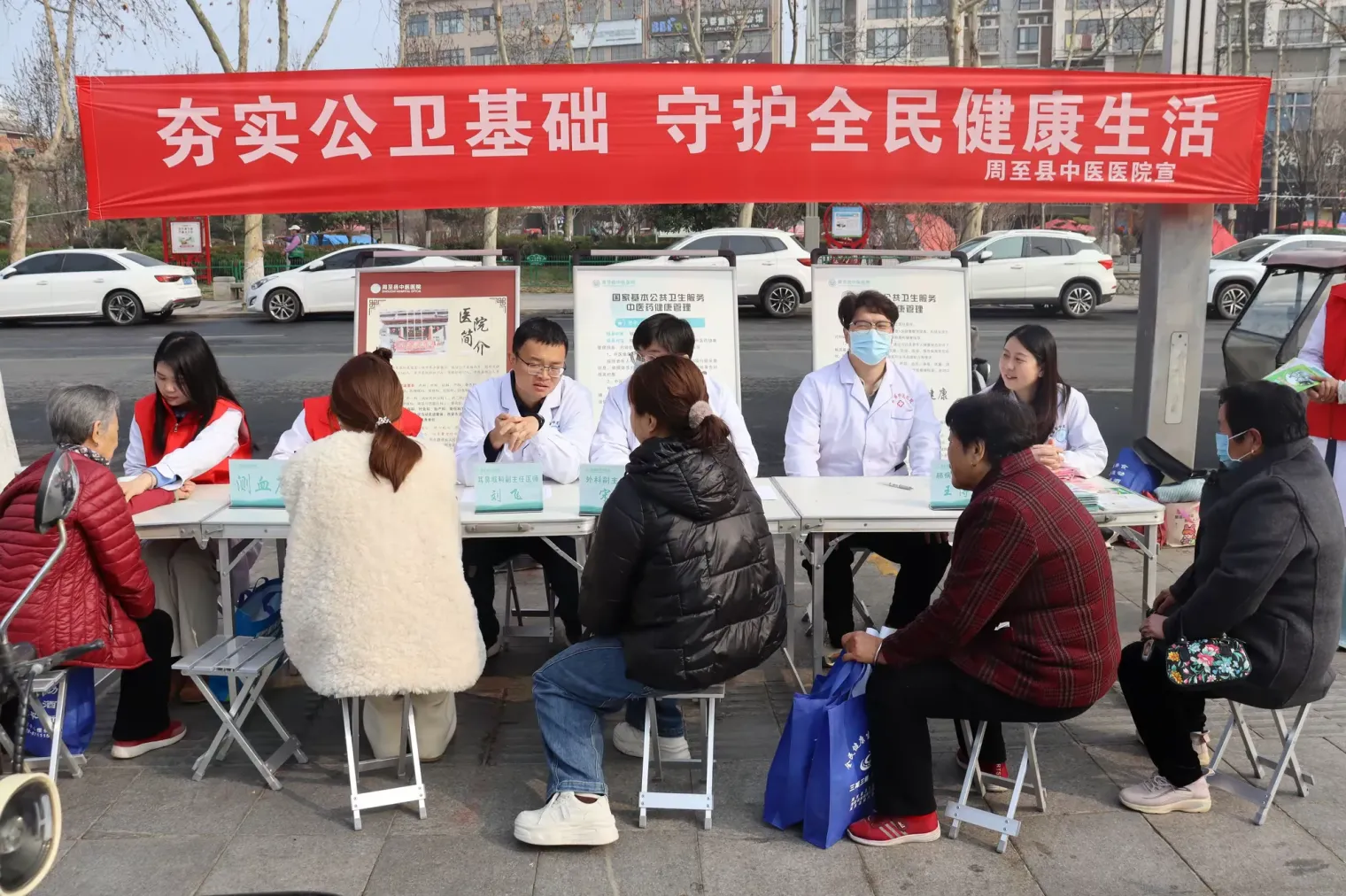 简篇-夯实公卫基础 守护全民健康生活——周至县中医医院开展国家基本公共卫生服务项目宣传义诊活动