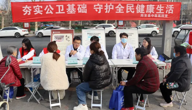 简篇-夯实公卫基础 守护全民健康生活——周至县中医医院开展国家基本公共卫生服务项目宣传义诊活动