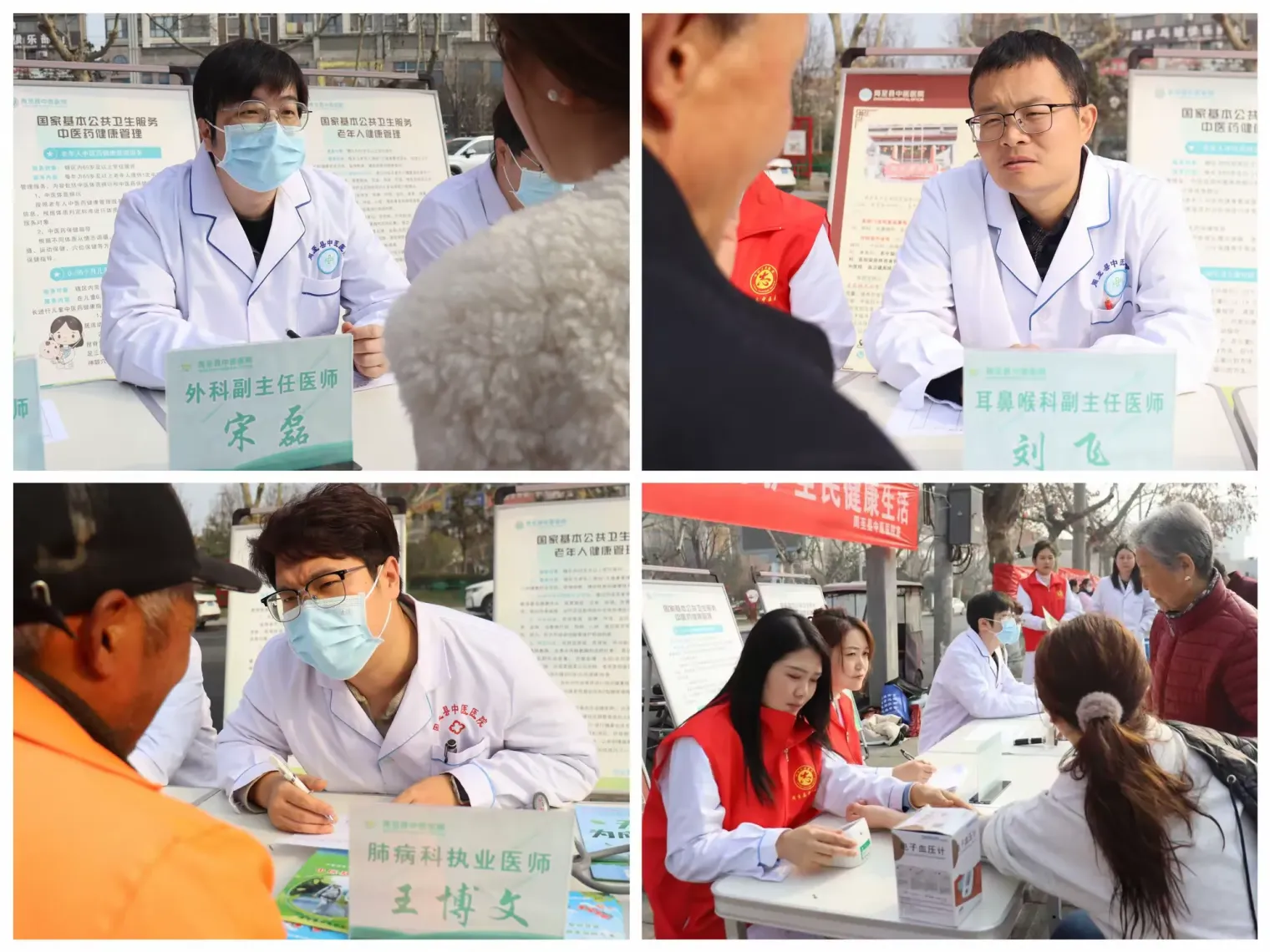 简篇-夯实公卫基础 守护全民健康生活——周至县中医医院开展国家基本公共卫生服务项目宣传义诊活动