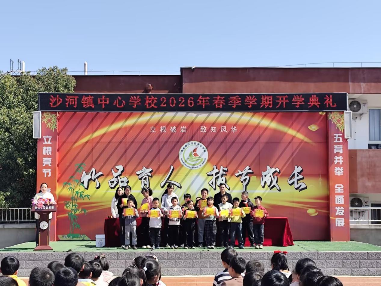 表彰獎勵“美德星”