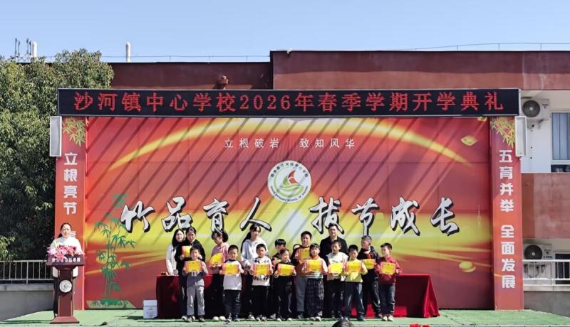 表彰獎勵“美德星”