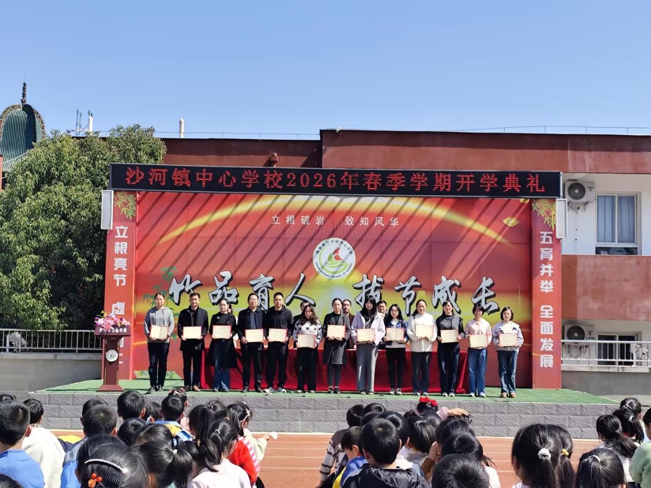 表彰獎勵優(yōu)秀教師