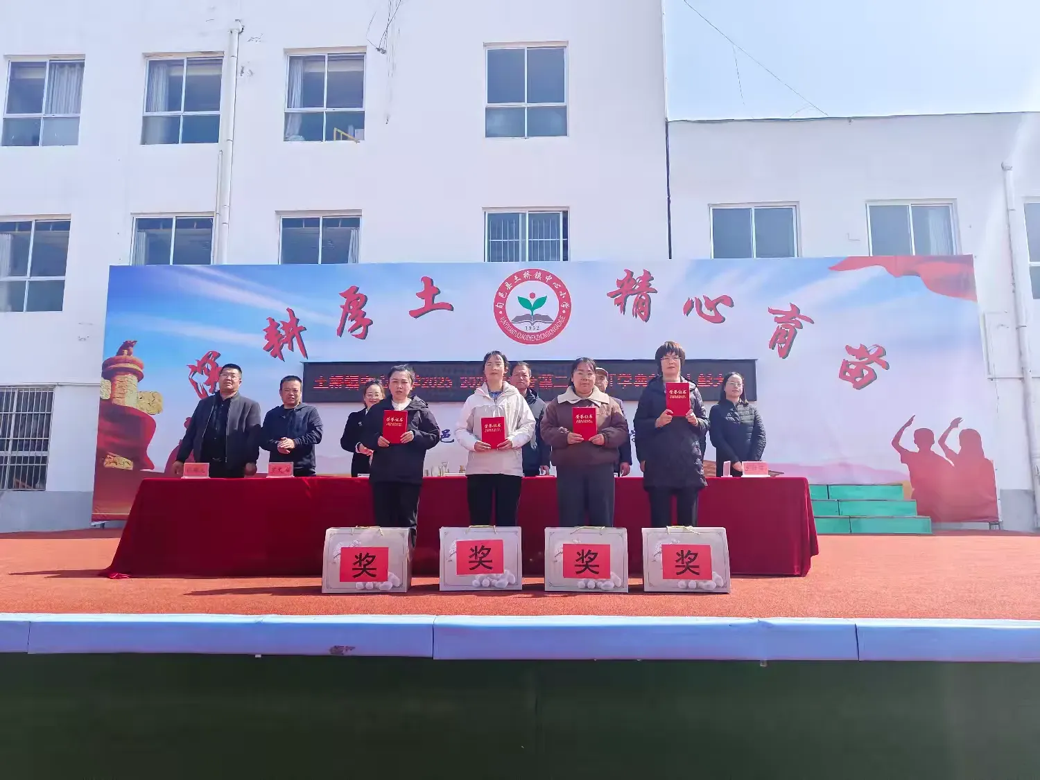 簡(jiǎn)篇-策馬揚(yáng)鞭開新卷 春風(fēng)化雨譜新章——土橋鎮(zhèn)中心小學(xué)舉行春季開學(xué)典禮暨表彰大會(huì)