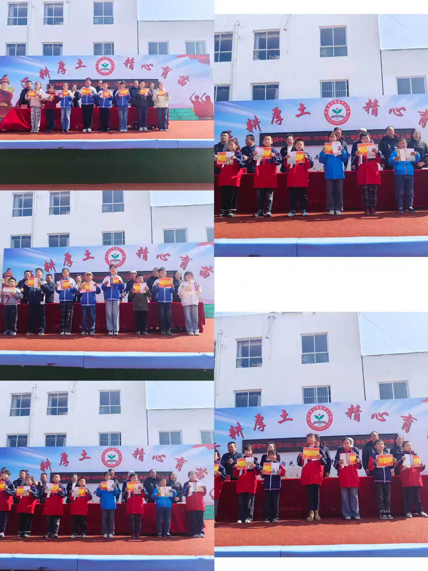 簡(jiǎn)篇-策馬揚(yáng)鞭開新卷 春風(fēng)化雨譜新章——土橋鎮(zhèn)中心小學(xué)舉行春季開學(xué)典禮暨表彰大會(huì)