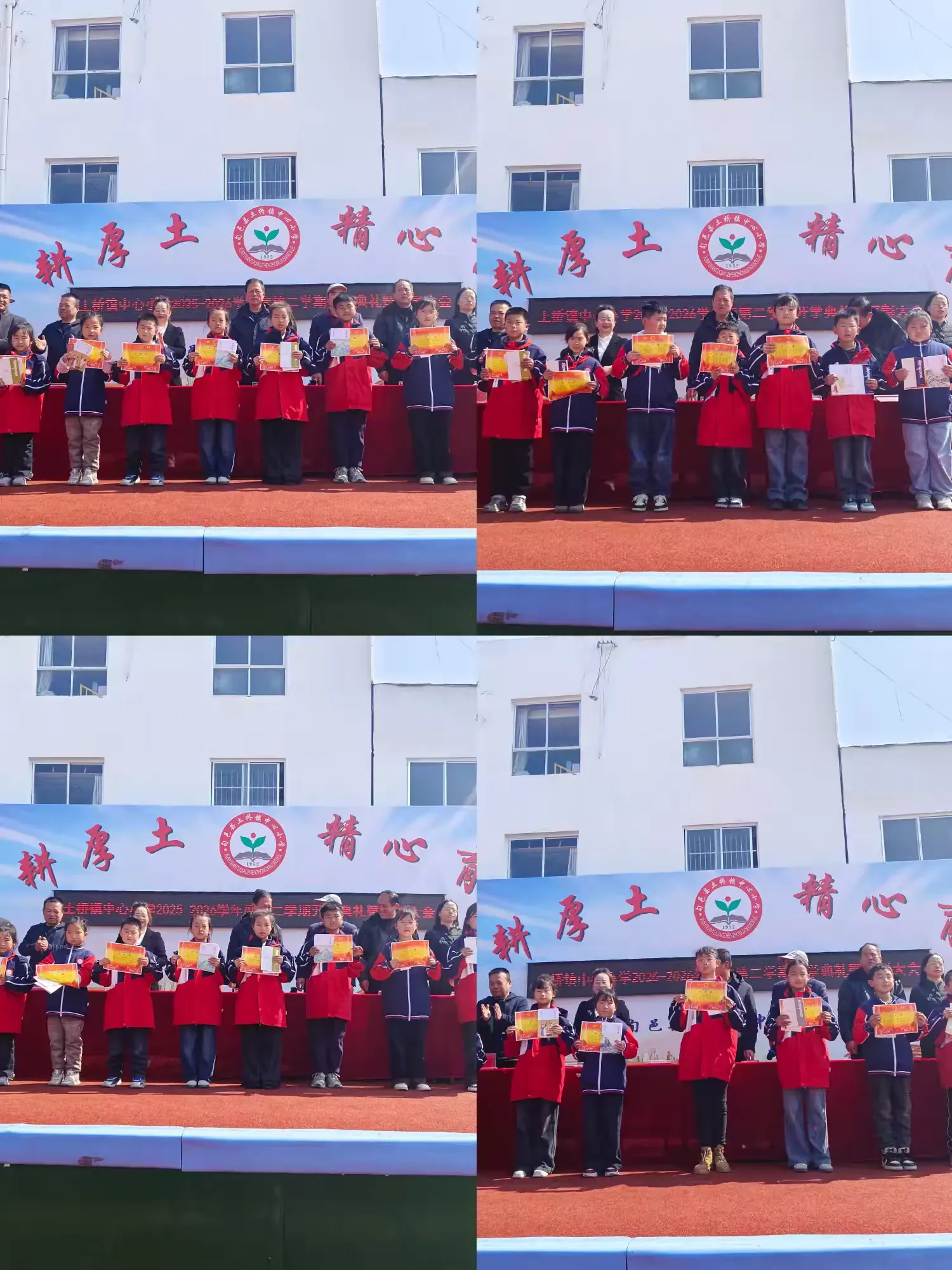 簡(jiǎn)篇-策馬揚(yáng)鞭開新卷 春風(fēng)化雨譜新章——土橋鎮(zhèn)中心小學(xué)舉行春季開學(xué)典禮暨表彰大會(huì)