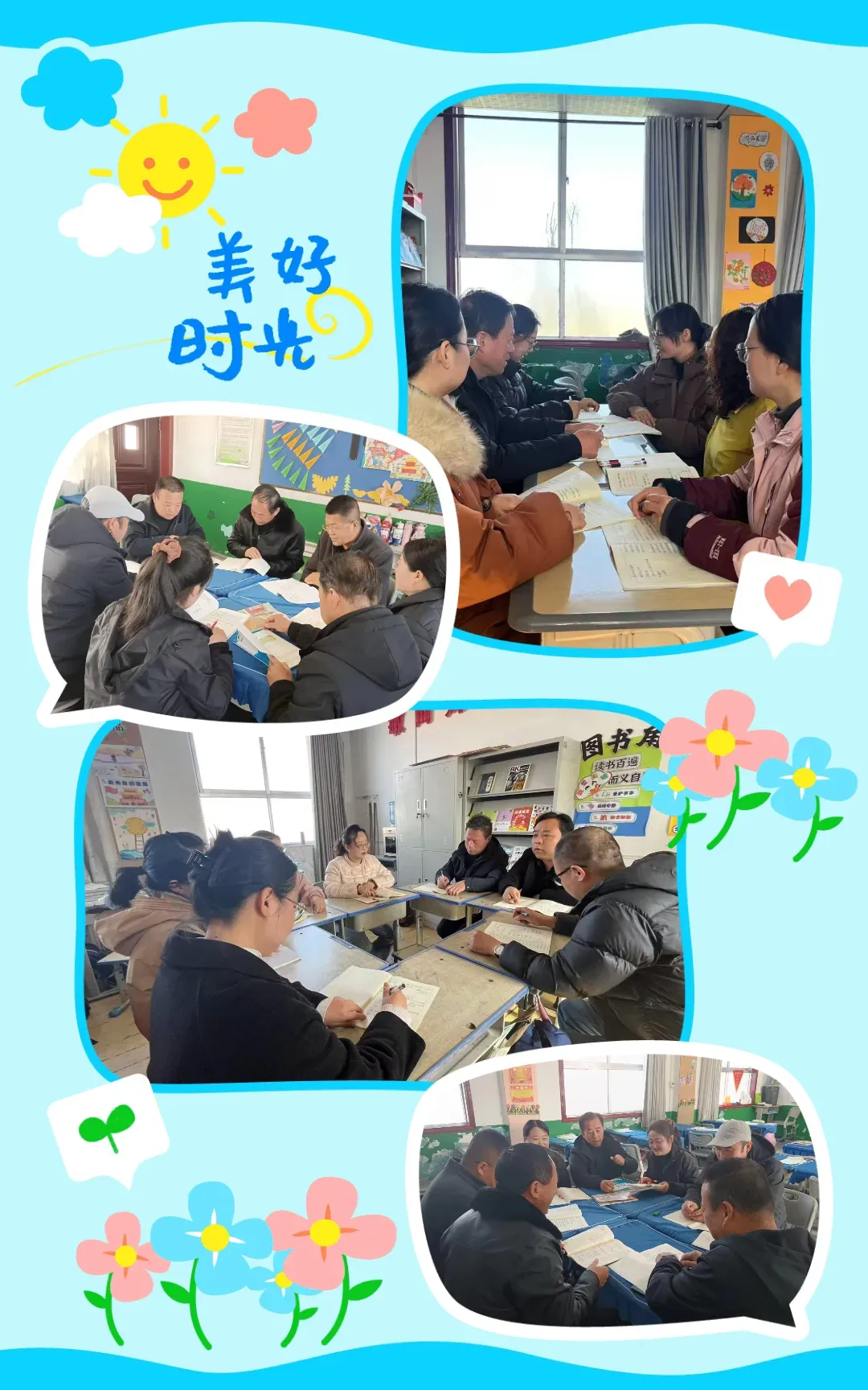 简篇-推门听课抓常态    深耕课堂助成长——土桥镇中心小学领导班子进行常态化推门听课活动