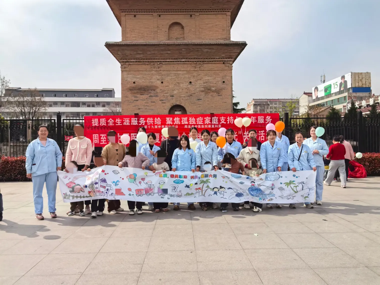 简篇-融合相伴·童享阳光——周至县中医医院康复科世界孤独症关注日系列公益活动圆满落幕