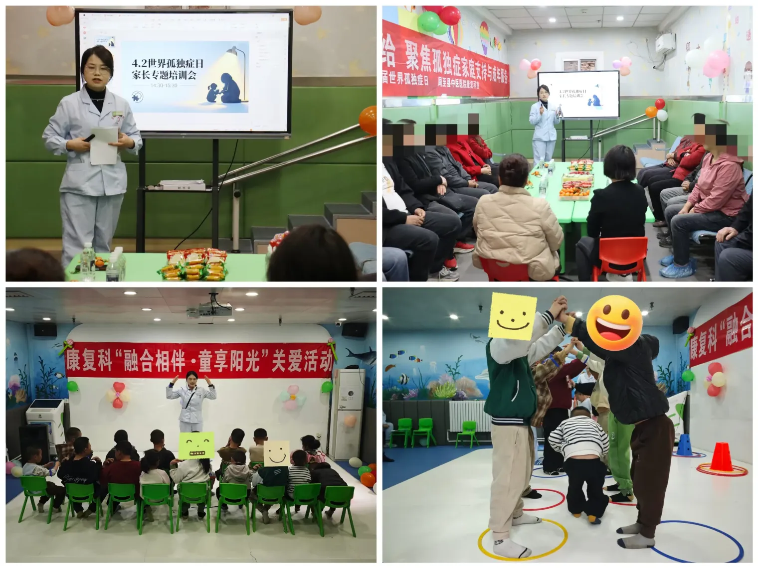 简篇-融合相伴·童享阳光——周至县中医医院康复科世界孤独症关注日系列公益活动圆满落幕