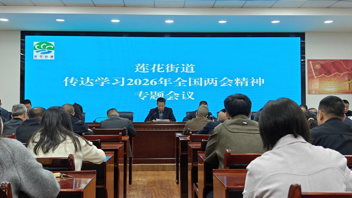 全國(guó)兩會(huì)