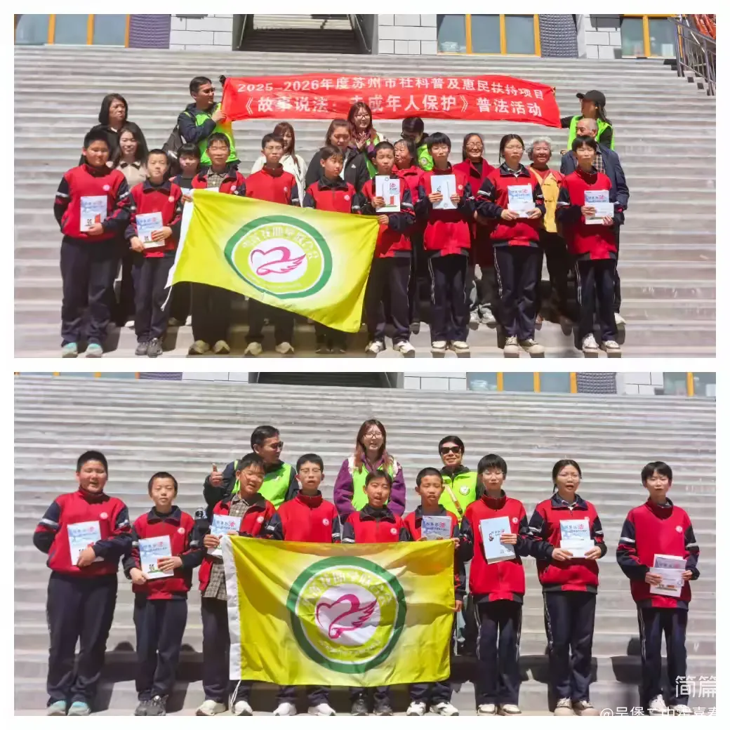 簡篇-愛心助學暖人心，逐夢前行向未來——蘇州工業(yè)園區(qū)雪蓮花助學聯(lián)合會吳堡縣第二中學助學金發(fā)放儀式