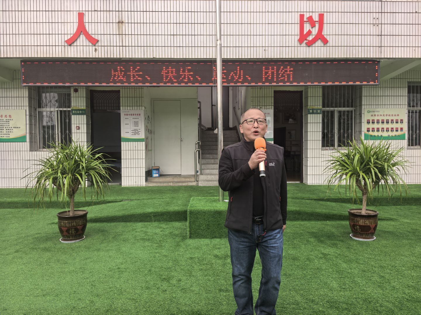 尹主任宣布运动会正式开始