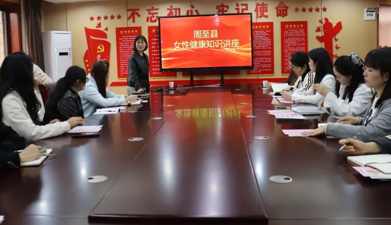簡篇-中醫(yī)藥文化進(jìn)企業(yè) 真情護(hù)航女性健康——周至縣中醫(yī)醫(yī)院婦產(chǎn)科走進(jìn)周至縣金周國有資本投資運(yùn)營（集團(tuán)）有限公司開展健康講座