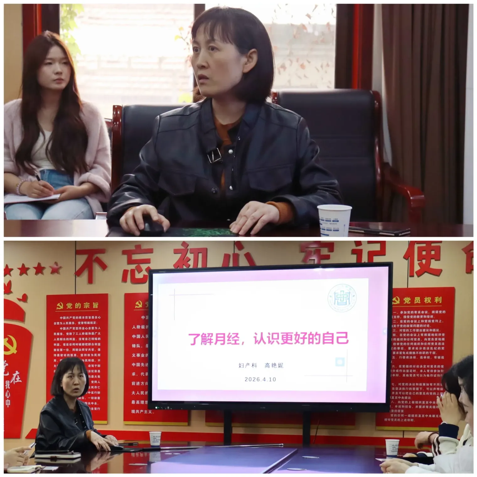 簡篇-中醫(yī)藥文化進(jìn)企業(yè) 真情護(hù)航女性健康——周至縣中醫(yī)醫(yī)院婦產(chǎn)科走進(jìn)周至縣金周國有資本投資運(yùn)營(集團(tuán))有限公司開展健康講座