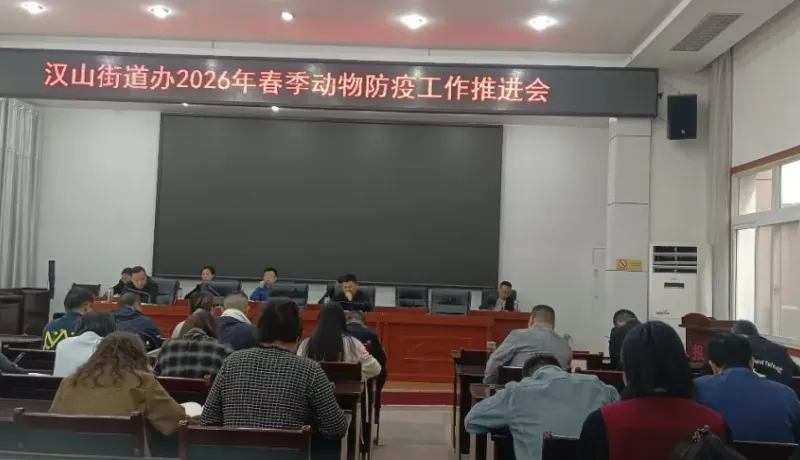 南鄭區(qū)漢山街道：打好動(dòng)物預(yù)防針 筑牢畜牧“安全網(wǎng)”