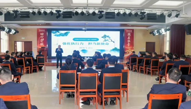 陜西農(nóng)信平利農(nóng)商銀行：強(qiáng)化執(zhí)行力 擔(dān)當(dāng)新使命