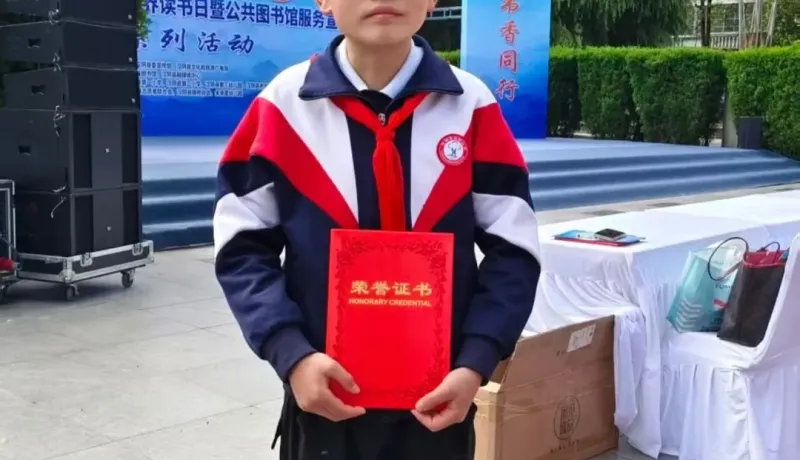 漢陰縣第二小學(xué)何趙炎同學(xué)榮獲全縣2025年“優(yōu)秀讀者”稱號(hào)