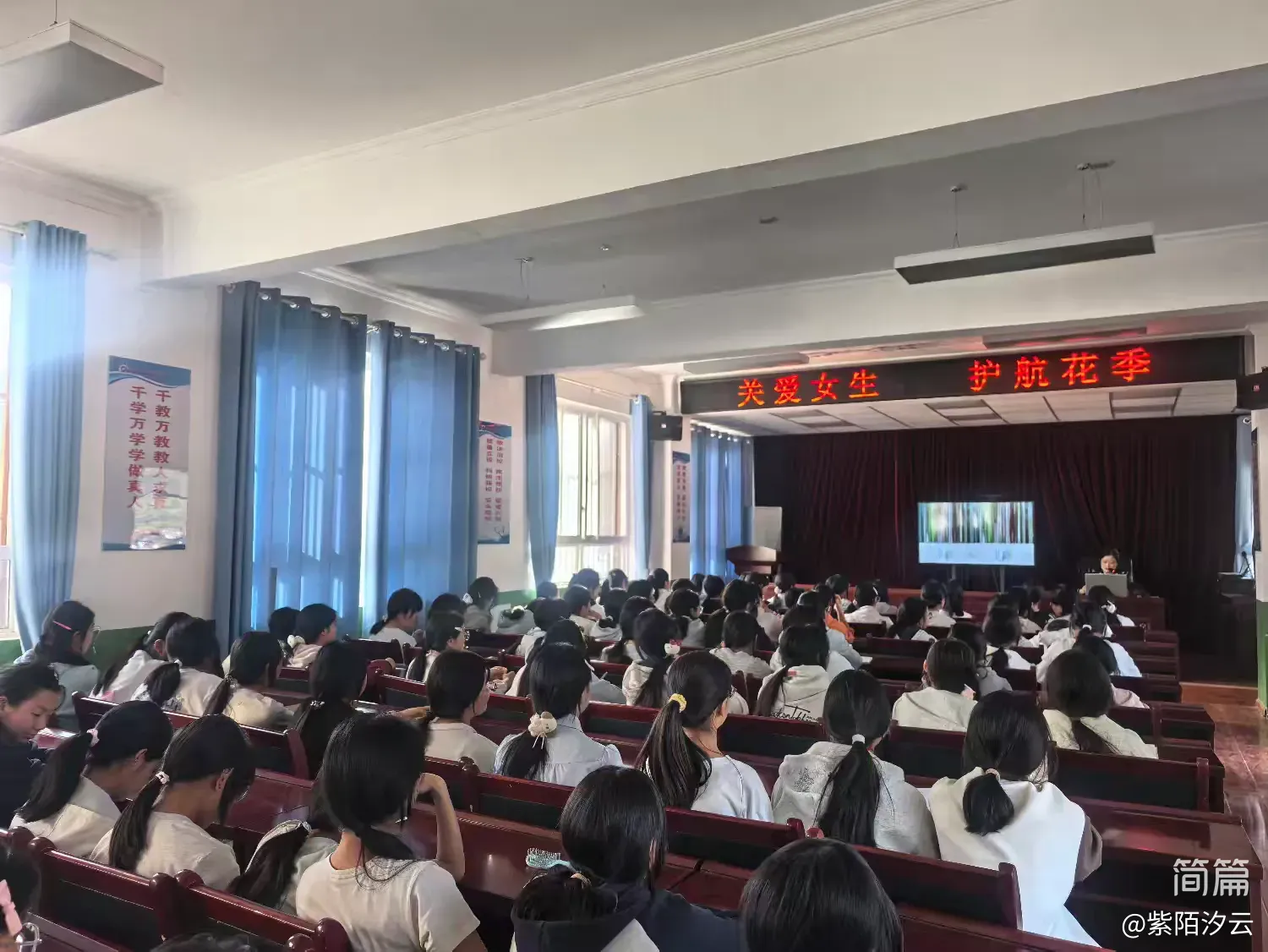 簡(jiǎn)篇-初心護(hù)蕾 筑牢防線 ——2026年春法官鎮(zhèn)初級(jí)中學(xué)女學(xué)生“防性侵”安全教育專題講座