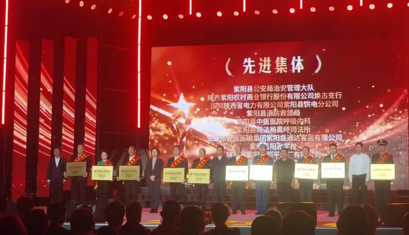 陜西農(nóng)信紫陽(yáng)農(nóng)商銀行煥古支行榮獲“紫陽(yáng)縣先進(jìn)集體”稱(chēng)號(hào)
