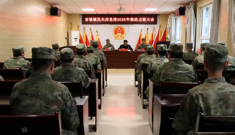 綏德縣吉鎮(zhèn)鎮(zhèn)：民兵點(diǎn)驗(yàn)展風(fēng)采 牢記使命顯擔(dān)當(dāng)