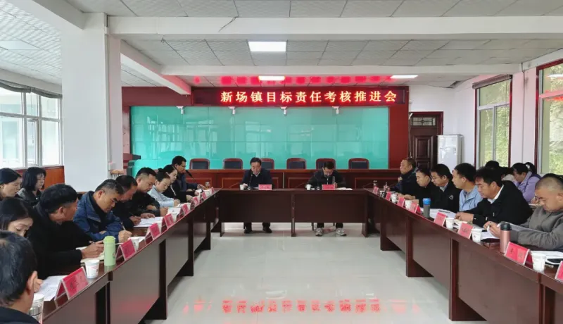 寧陜縣新場(chǎng)鎮(zhèn)：錨定目標(biāo)破難題 凝心聚力抓落實(shí)