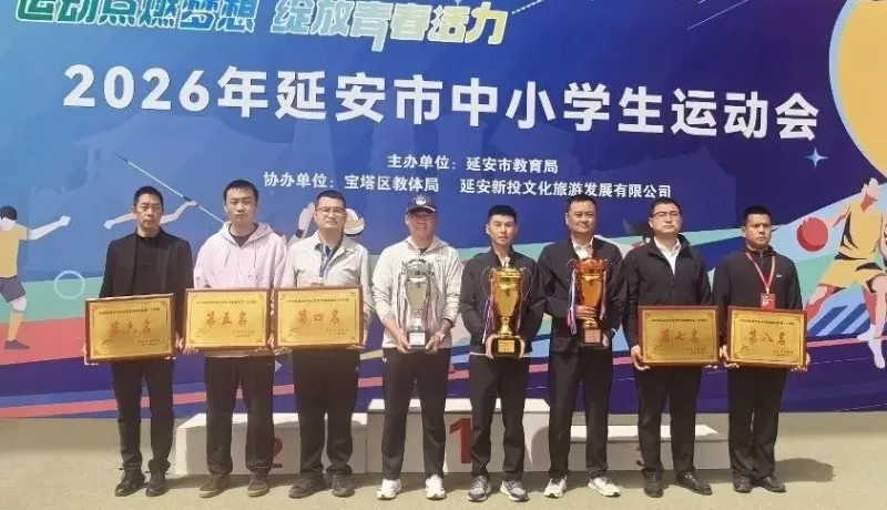 延川縣城關(guān)小學(xué)在市運(yùn)會(huì)小學(xué)組田徑項(xiàng)目中斬獲五金五銀三銅》