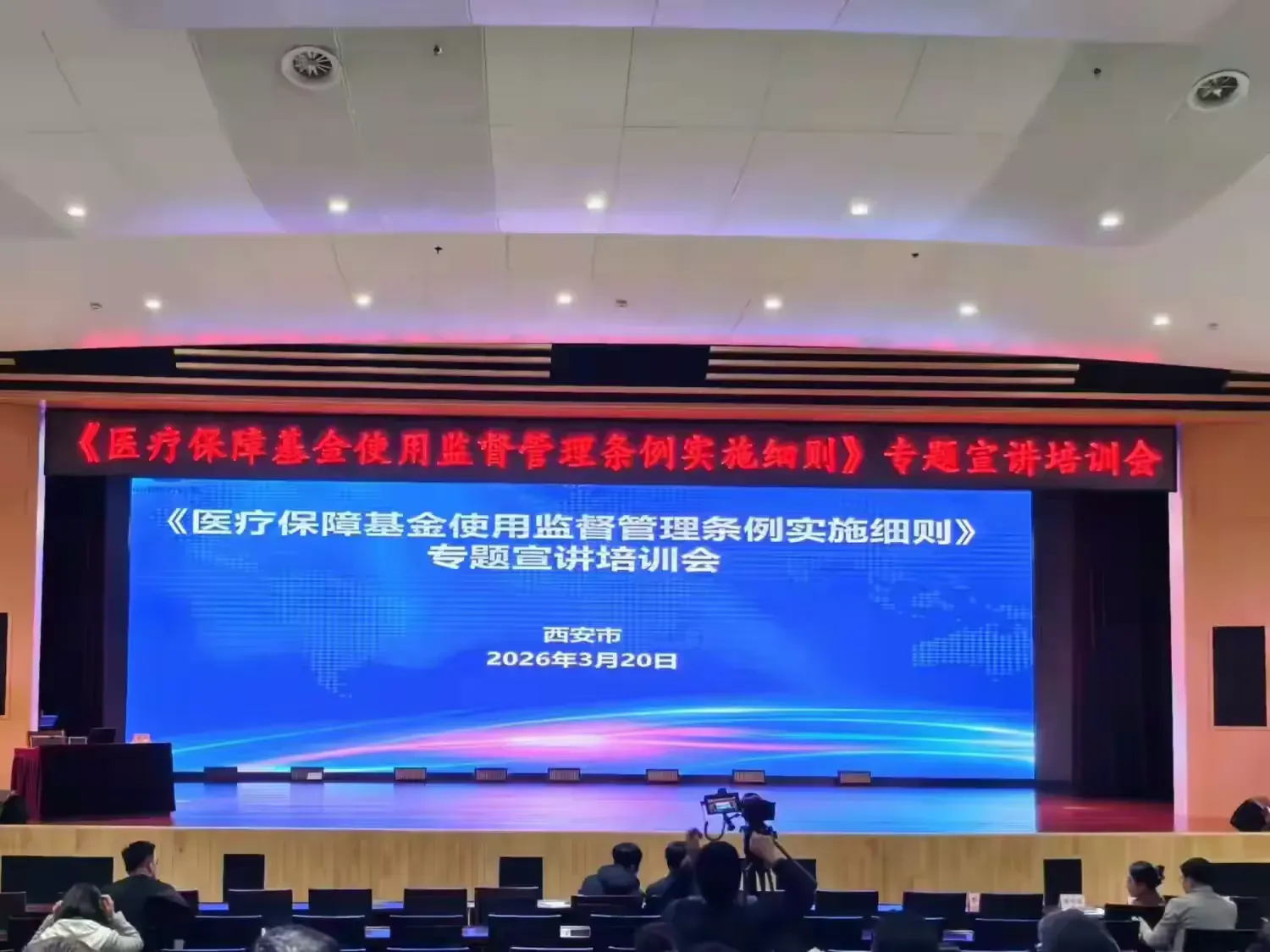 簡(jiǎn)篇-【藍(lán)中醫(yī)-醫(yī)保管理科】貫徹條例實(shí)施細(xì)則 筑牢醫(yī)?；鸢踩谰€(xiàn)