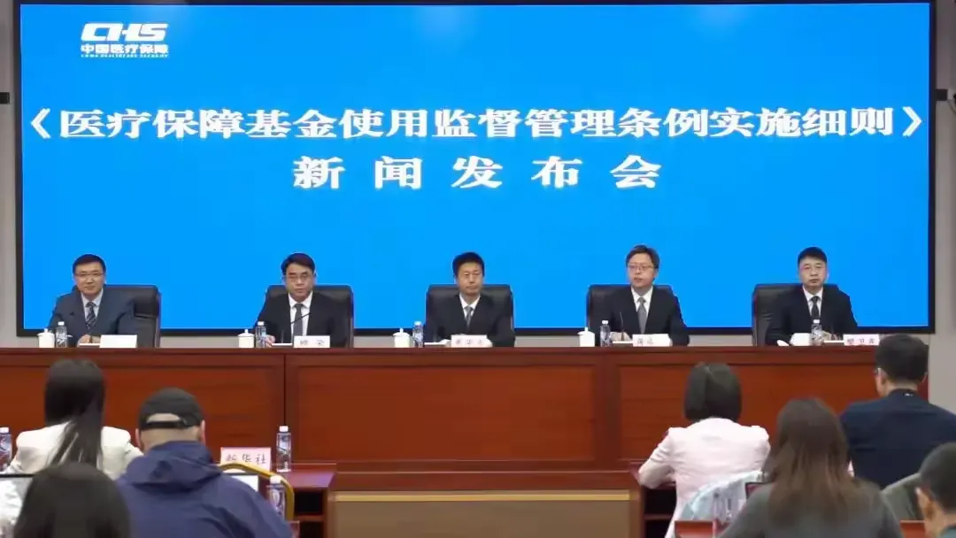 簡(jiǎn)篇-【藍(lán)中醫(yī)-醫(yī)保管理科】貫徹條例實(shí)施細(xì)則 筑牢醫(yī)?；鸢踩谰€(xiàn)