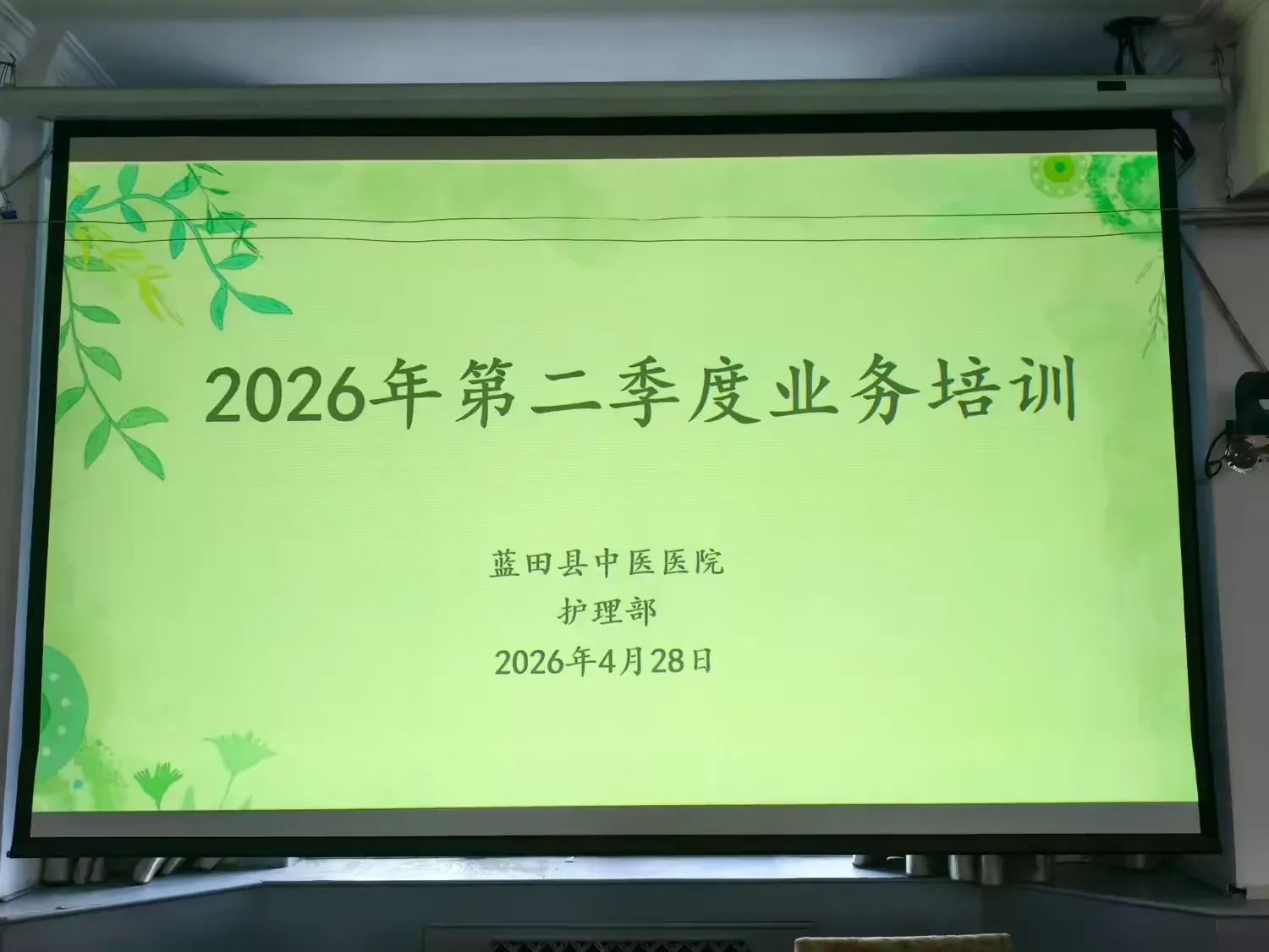 簡(jiǎn)篇-【藍(lán)中醫(yī)-護(hù)理部】 筑牢患者安全防線 提升中醫(yī)護(hù)理內(nèi)涵