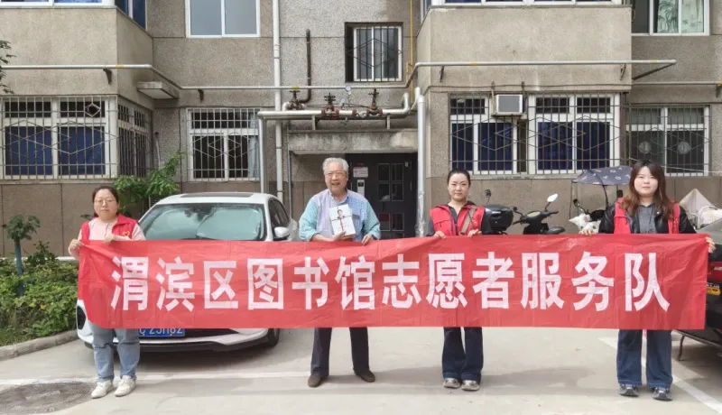 渭濱區(qū)圖書館：書香潤初心 服務(wù)暖民心