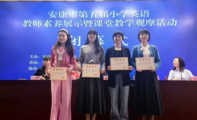 漢陰縣澗池鎮(zhèn)中心小學(xué)張靜老師在市級(jí)小學(xué)英語(yǔ)素養(yǎng)大賽中斬獲三項(xiàng)大獎(jiǎng)