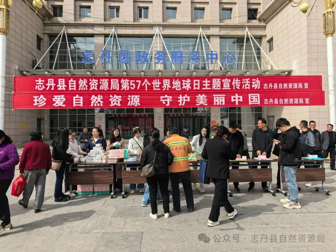 志丹縣自然資源局：珍愛自然資源 守護(hù)美麗中國