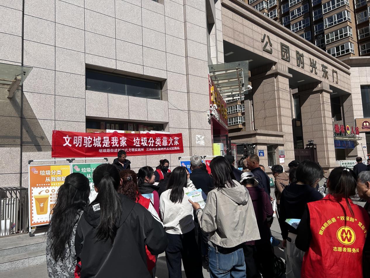 2026年5月7日三辰社區(qū)新時(shí)代文明實(shí)踐站開展“文明駝城是我家 垃圾分類靠大家”宣傳活動(dòng)8