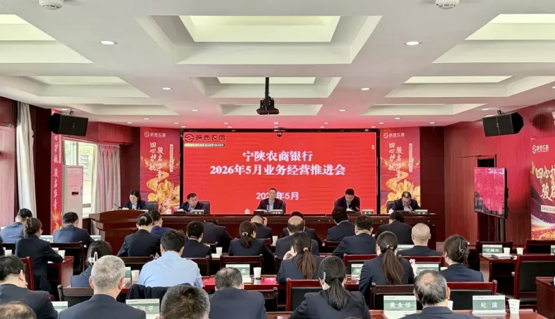 陜西農(nóng)信寧陜農(nóng)商銀行：凝心聚力抓過程 實干突圍提質(zhì)效