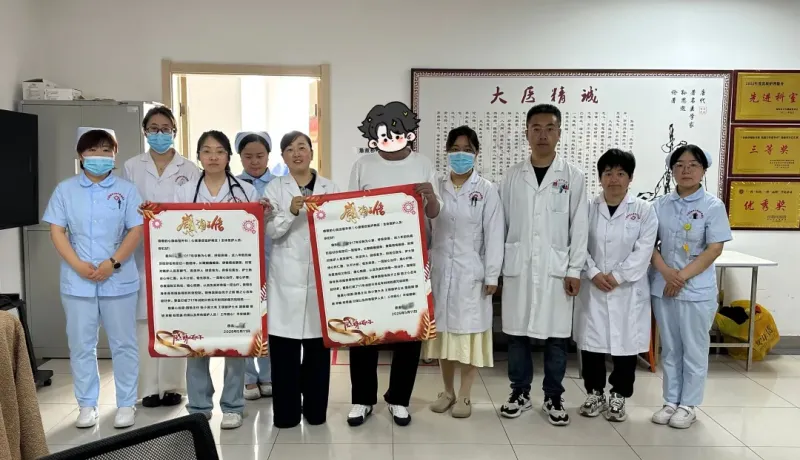 八載醫(yī)患情!北京中醫(yī)藥大學(xué)孫思邈醫(yī)院收到患者感謝信