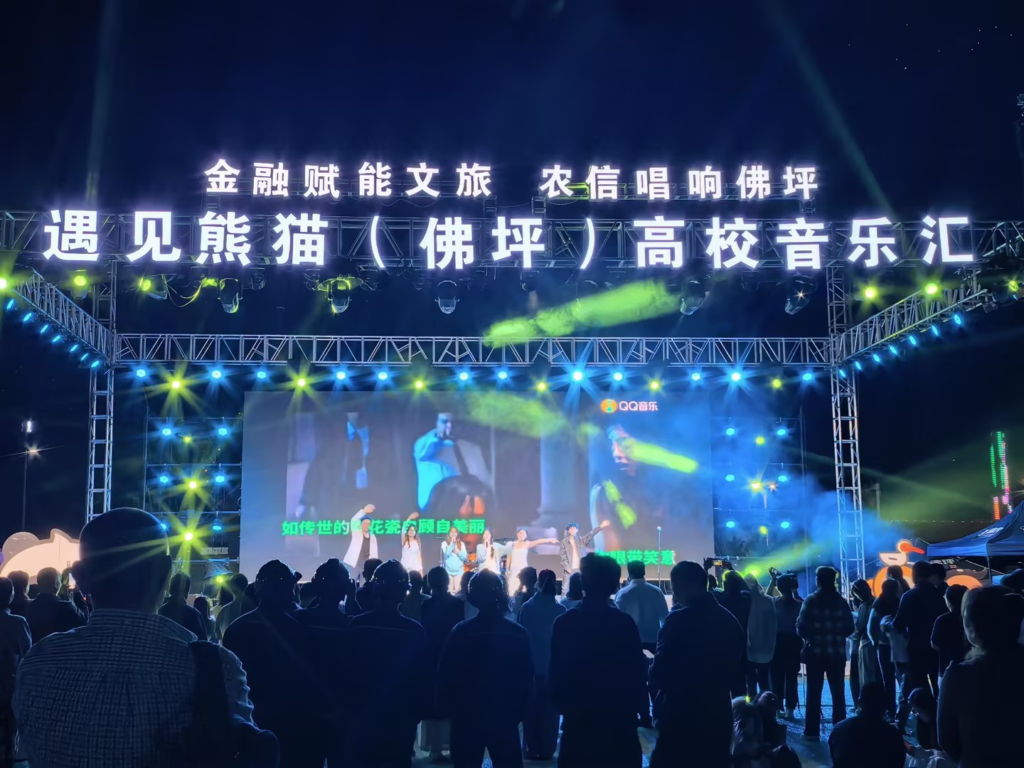 遇見熊貓高校音樂會 現(xiàn)場照片 (1)