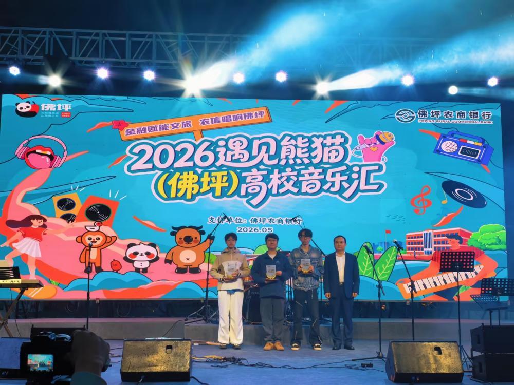 遇見熊貓高校音樂會 現(xiàn)場照片 (4)