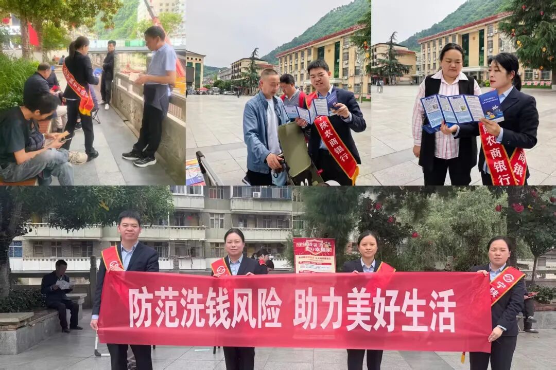 陜西寧陜農(nóng)商銀行：筑牢金融安全防線 守護(hù)群眾幸福家園