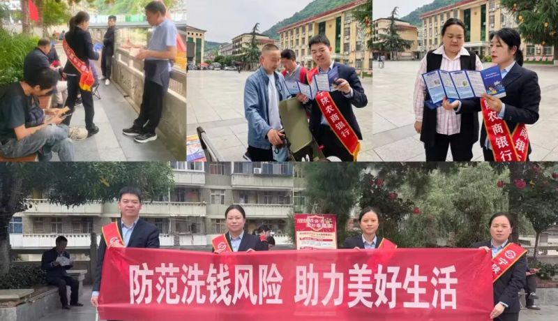 陜西寧陜農(nóng)商銀行：筑牢金融安全防線 守護群眾幸福家園
