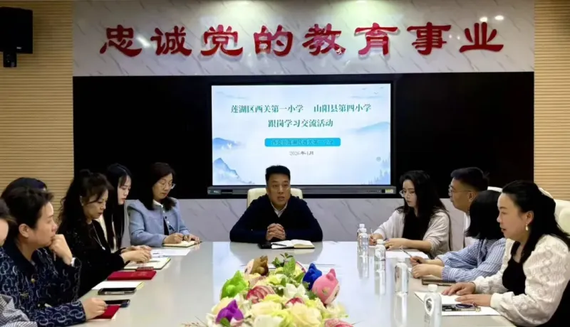 山陽縣第四小學(xué)：跟崗學(xué)習(xí)促成長，磨課研思淬真功