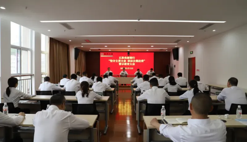 石泉農(nóng)商銀行：堅(jiān)守主責(zé)主業(yè) 依法合規(guī)經(jīng)營(yíng)