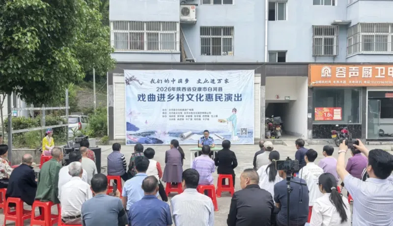 白河县宋家镇：戏曲下乡润民心 平安法治护万家